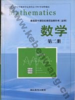 湘教版高一数学必修 第二册